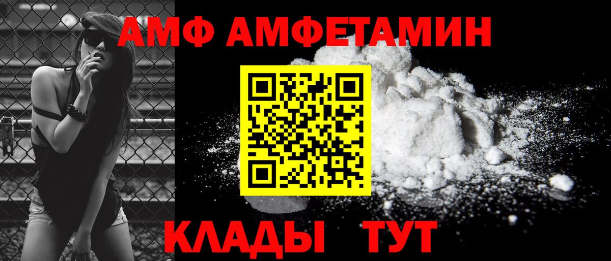 Амфетамин VHQ  Вход с VPN  Амфетамин  Кушва  Amphetamine 