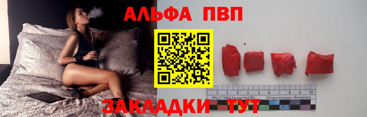 что такое наркотик  A PVP  Вход с VPN  APVP СК КРИС  Кушва  APVP СК  A PVP мука 