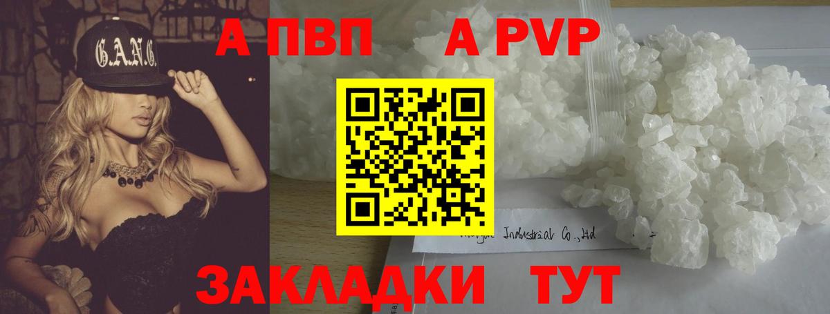 A PVP Crystall Кушва