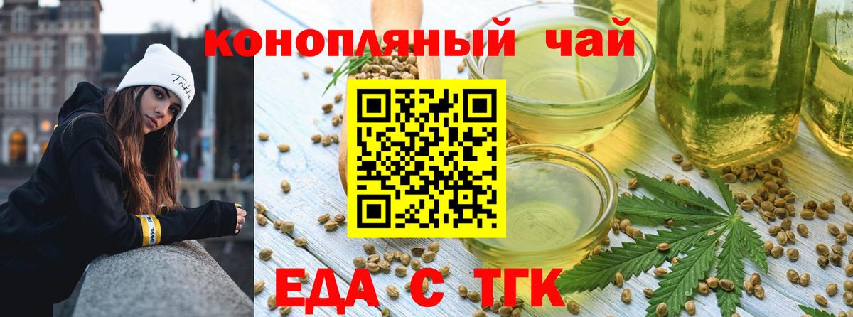 Кушва  Печенье с ТГК марихуана  Вход с VPN 