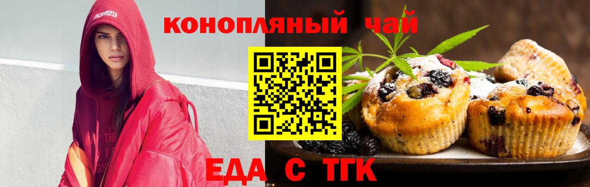 Печенье с ТГК марихуана Кушва