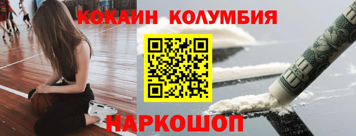 КОКАИН Перу Кушва