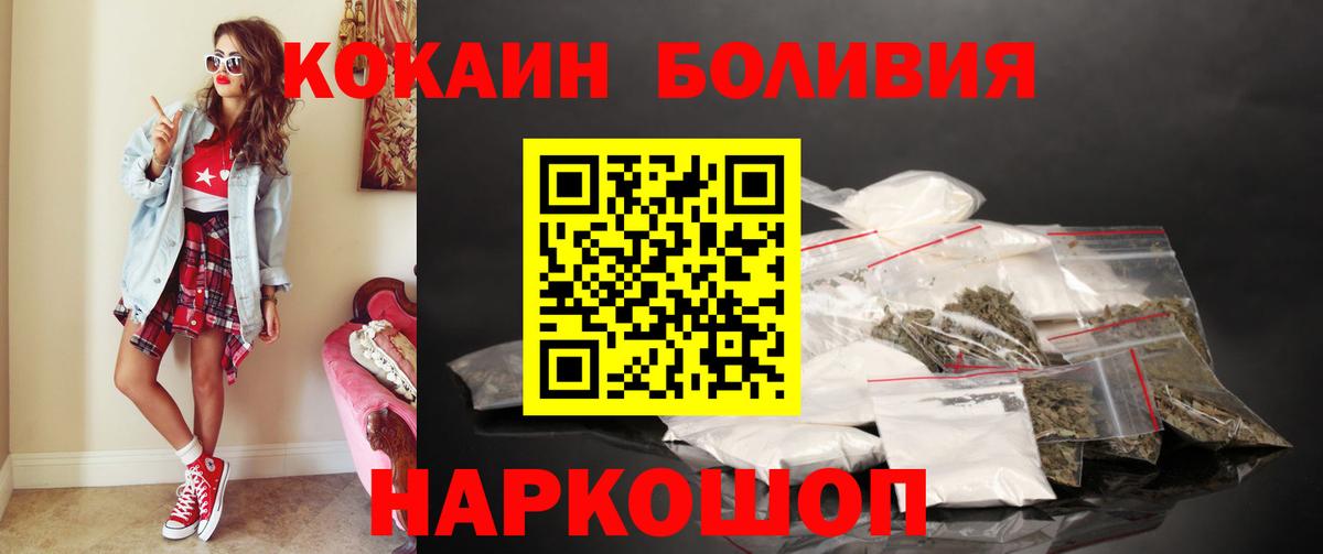 Кокаин FishScale  КОКАИН 97%  Cocaine  закладки  Кушва  Вход с VPN 