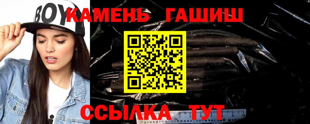 ГАШ hashish Кушва