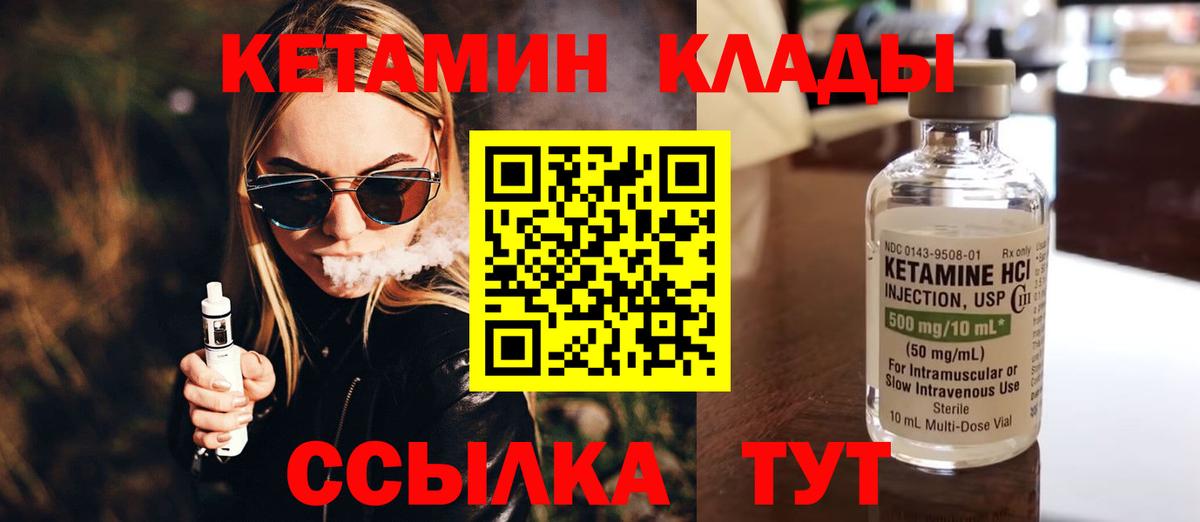 Кушва  Кетамин ketamine  Вход с VPN 