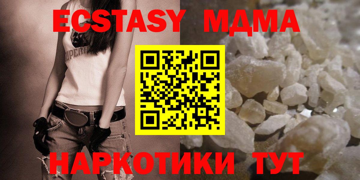 MDMA кристаллы Кушва