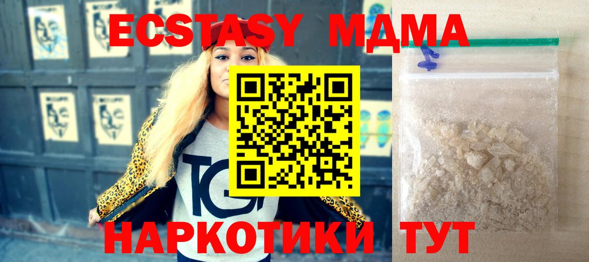 МДМА crystal  Вход с VPN  Кушва  МДМА VHQ 