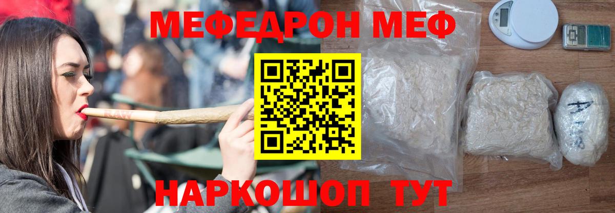 kraken tor  МЕФ  МЕФ  Вход с VPN  Кушва  МЕФ VHQ  Мефедрон mephedrone 