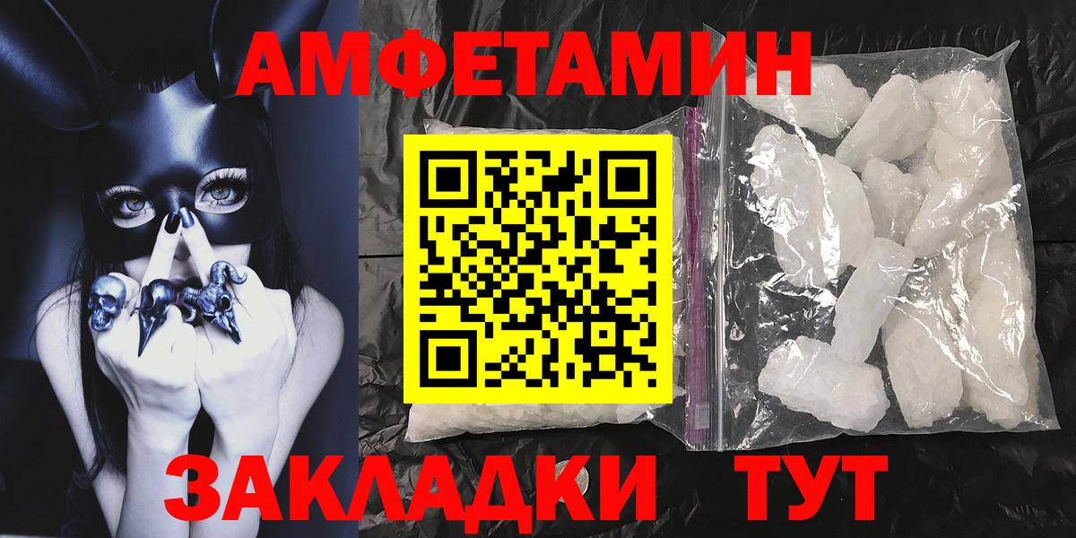 МЕТАМФЕТАМИН мет Кушва