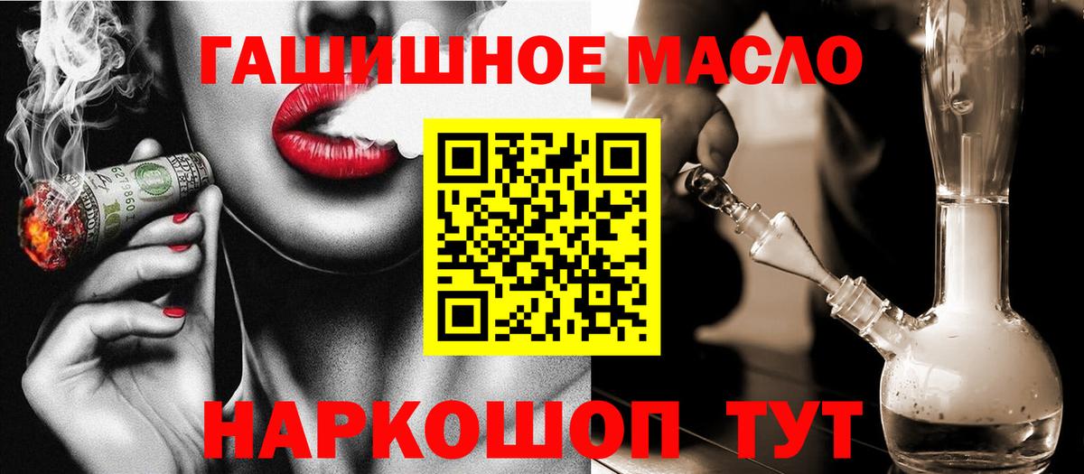 ТГК гашишное масло  Вход с VPN  Кушва  Дистиллят ТГК жижа 