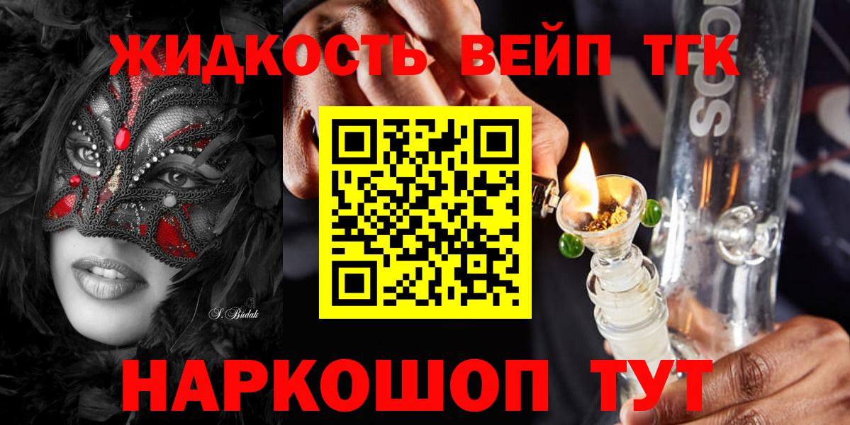 Дистиллят ТГК жижа Кушва