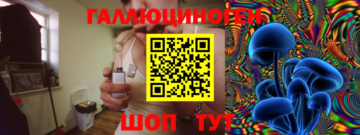 Псилоцибиновые грибы ЛСД Кушва